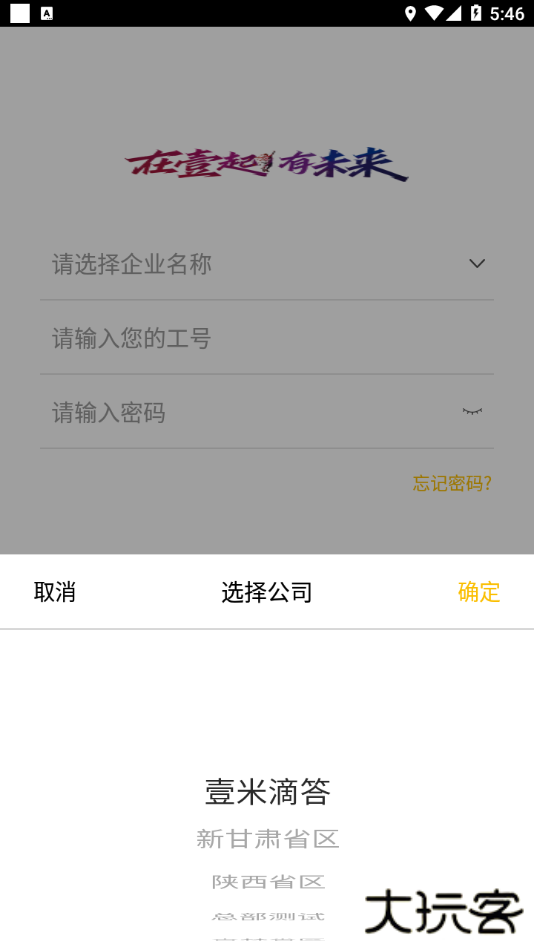 壹网通免费下载