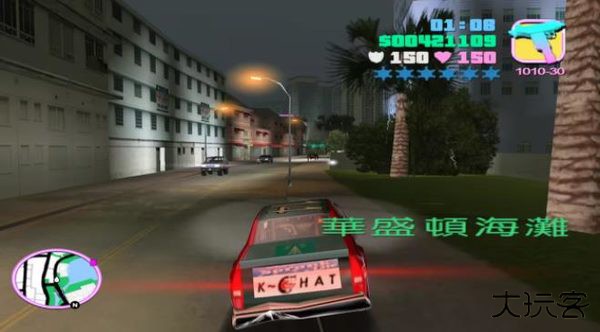 侠盗飞车之罪恶都市