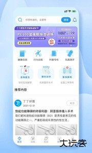 丁丁好医官方版最新版下载 v1.0.17安卓版