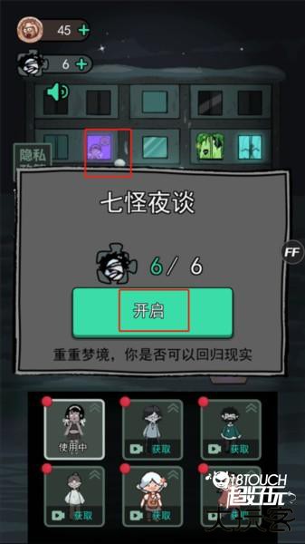 七夜怪谈模式攻略配图1