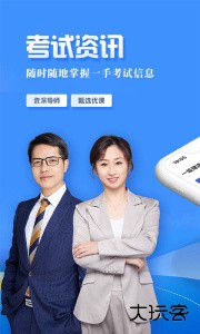 建设工程教育官方版手机版下载 v8.5.6安卓版