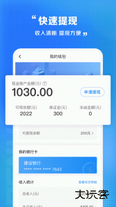 闪送员最新版app下载 v9.2.0安卓版