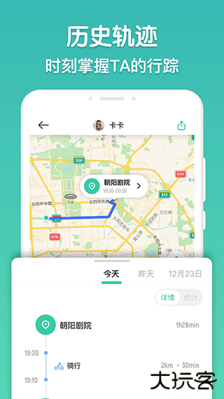 时刻守护安卓版