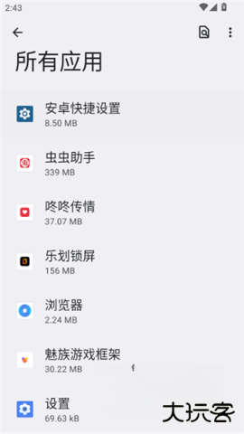 安卓快捷设置2026新版下载