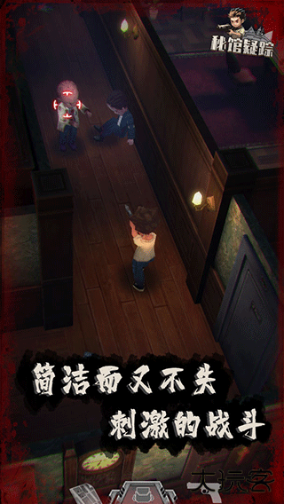 秘馆疑踪最新版下载