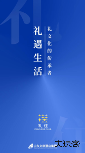 银座酒店客户端下载 v6.4.5安卓版