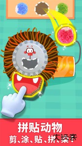 宝宝动物拼贴app官方正版下载 v9.91.00.00安卓版