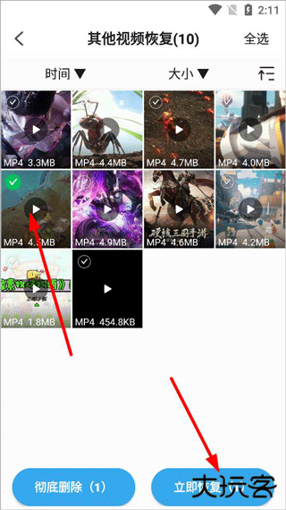 手机聊天数据恢复app