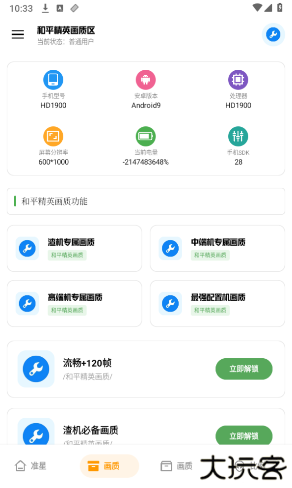 希希工具箱免费下载