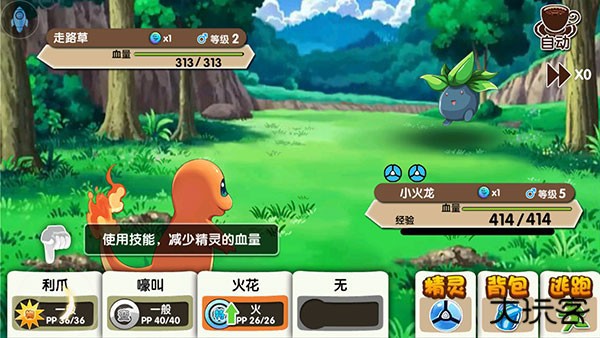 精灵宝贝口袋妖怪复刻版