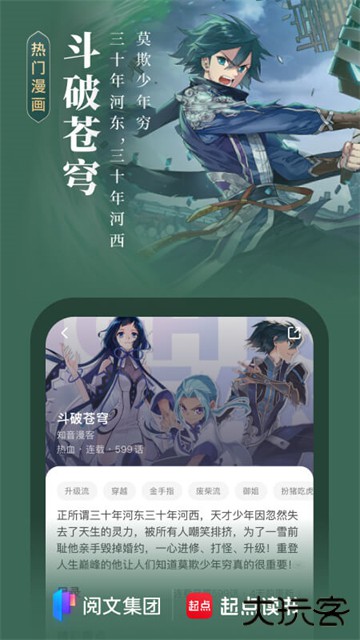 起点中文网免费下载