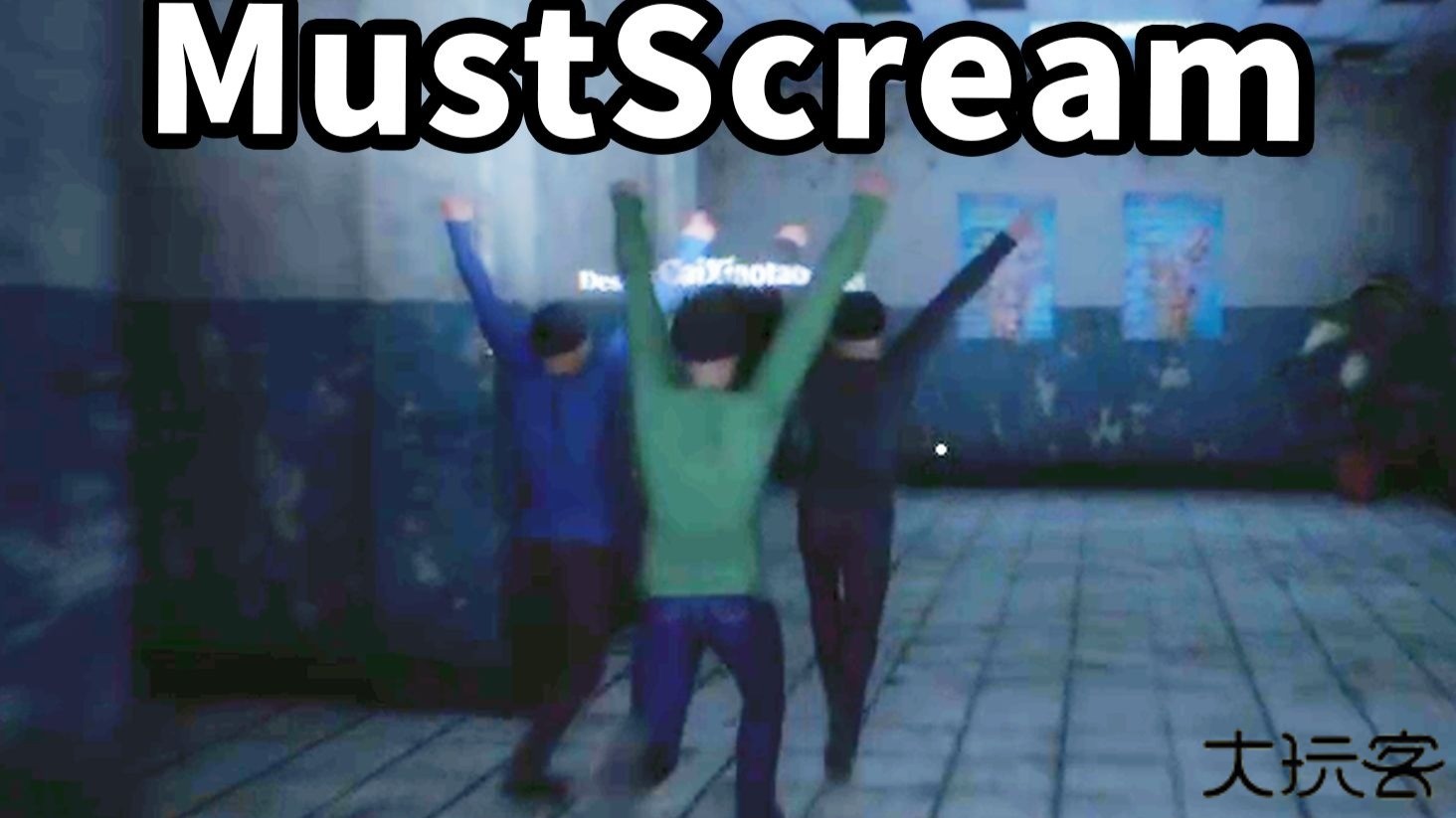 尖叫才能奔跑下载