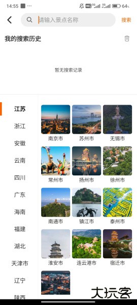 趣兜风app