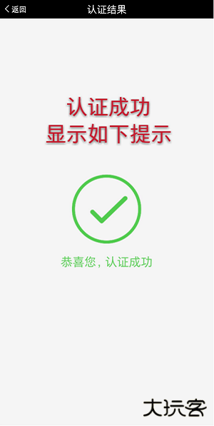 甘肃人社认证app认证教程