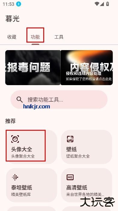 暮光app多功能工具箱