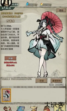 诡道修真记最新版下载