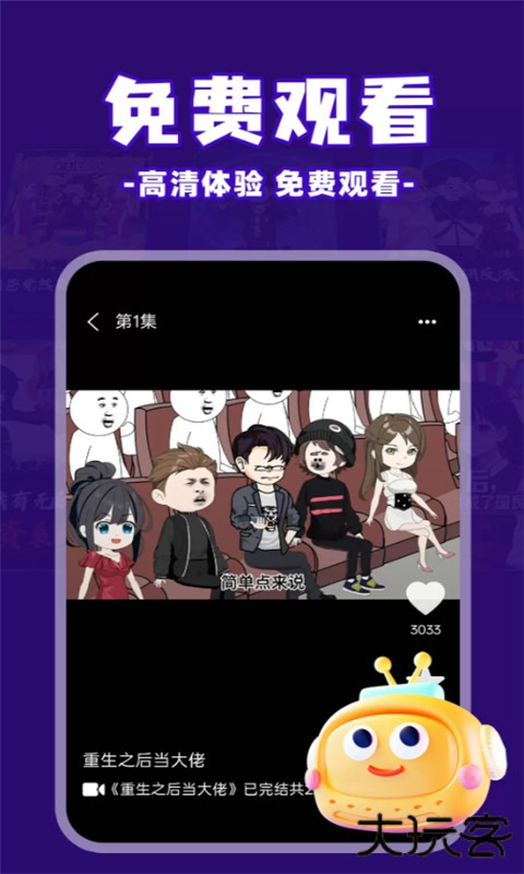 免费看漫剧手机版 v1.0.5安卓版