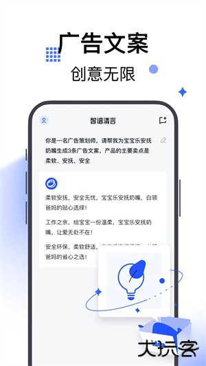 智谱清言最新版