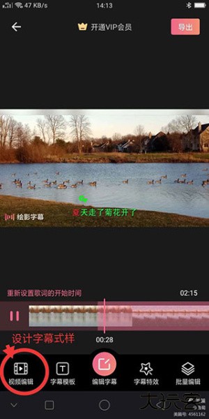 绘影大字版app