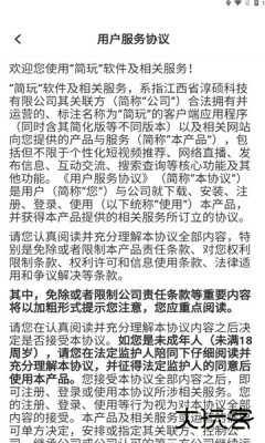 简玩剧场夏日版app官方下载1.5.4.1免费版