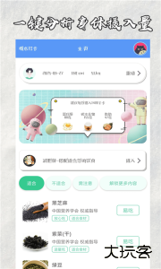 快减肥手机版软件下载 v74.8安卓版