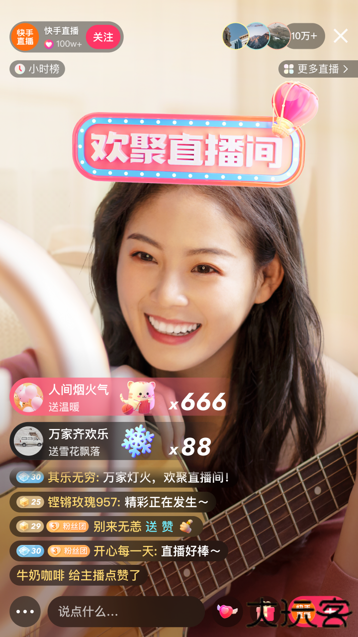 快手极速版免费2024安装12.7.20.8502