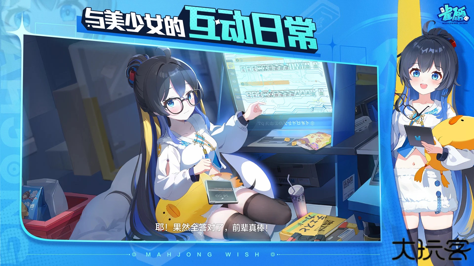 雀愿最新版下载