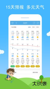 七彩天气官方版app下载 v3.27安卓版
