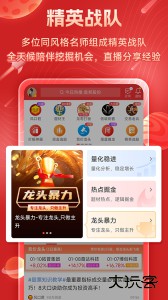 短线王app官方版下载 v6.2.7安卓版