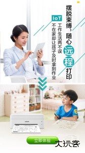 小新打印app最新版下载 v0.4.4安卓版