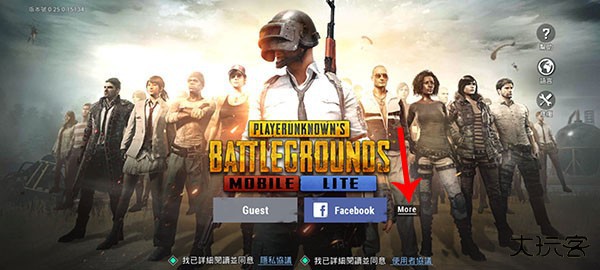 绝地求生低配版轻量版
