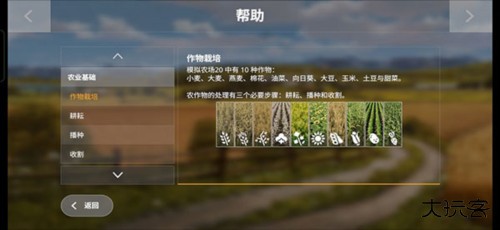 模拟农场20汉化版