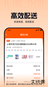 励齿商城官方版下载 v3.5.6安卓版
