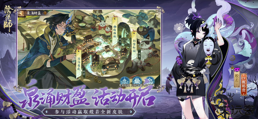 阴阳师下载