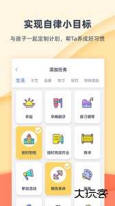 小约定官方版下载 v2.1.8安卓版