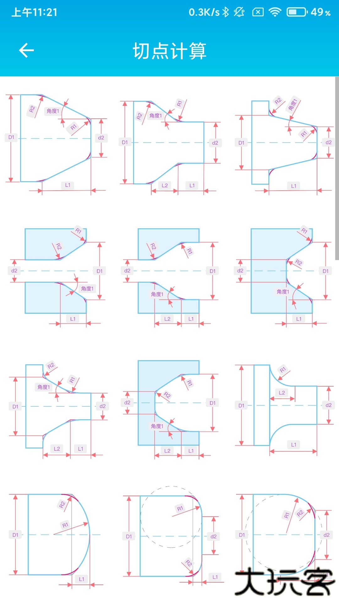数控车工计算免费下载