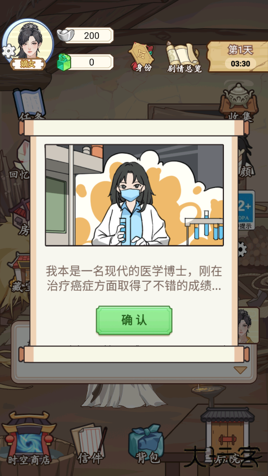 本宫重生了最新版下载