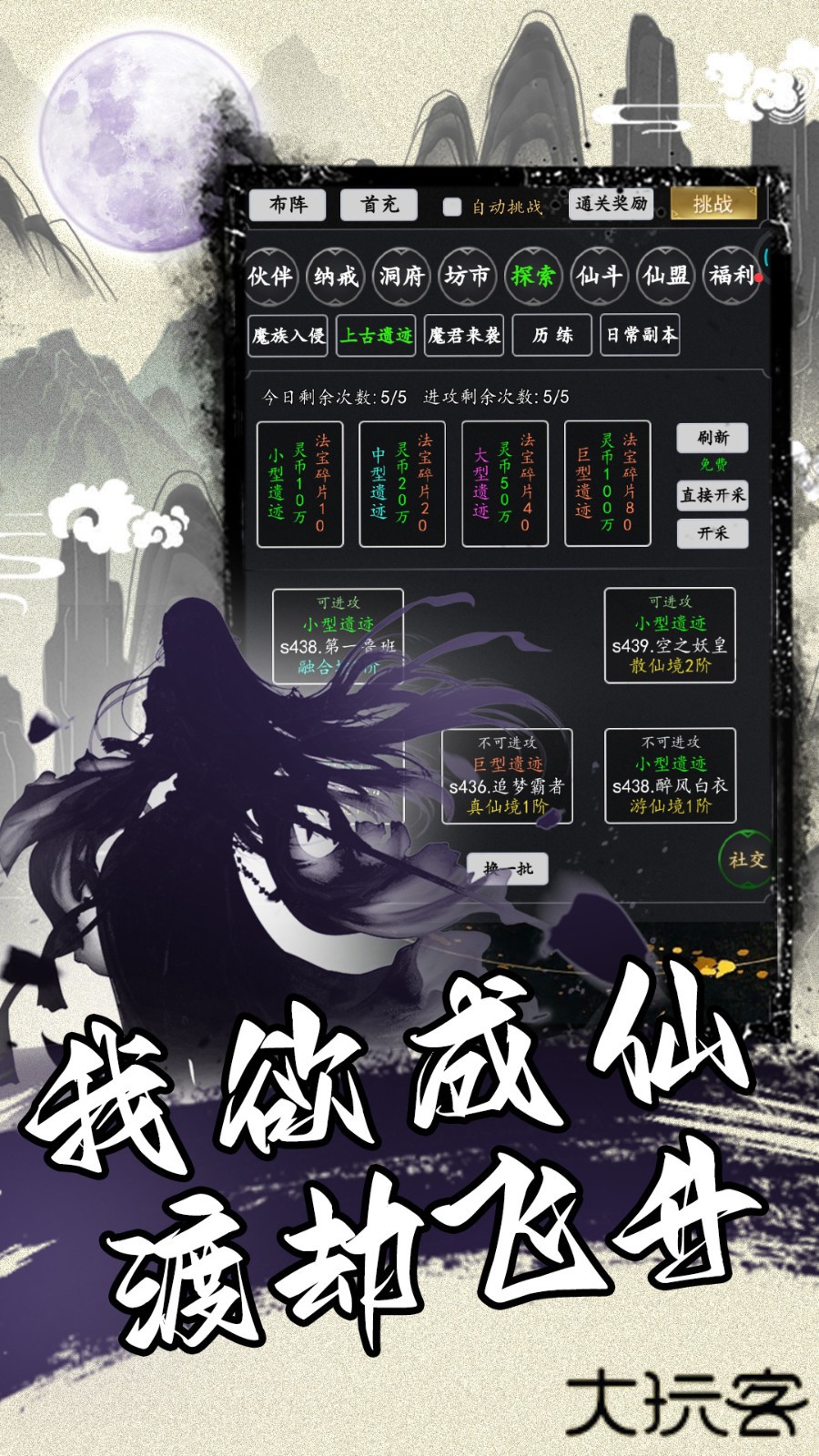 混沌挂机最新版下载