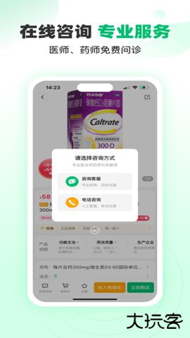 谷医堂商城网上药店官方正版1.7.5免费版