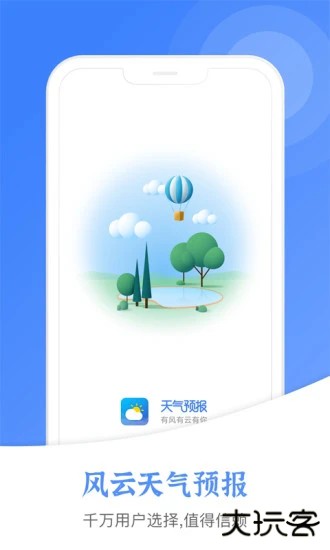 天气预报下载安装2022 天气预报下载安装2022