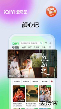 爱奇艺免费下载