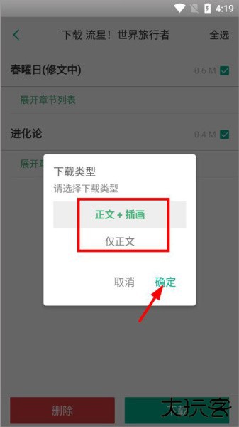 轻之文库app