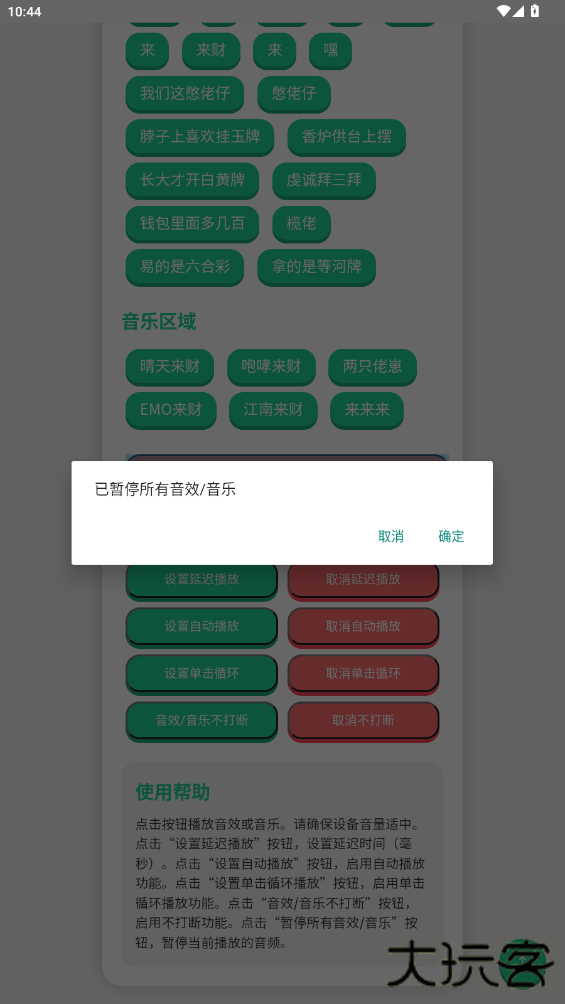 揽佬语音盒安卓版