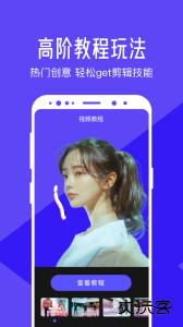 清爽视频编辑app官方版下载 v8.4.0.1安卓版