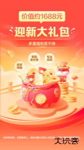 广发证券一键开户最新版软件下载 v3.10.34安卓版