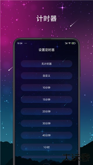 睡眠声音安卓版