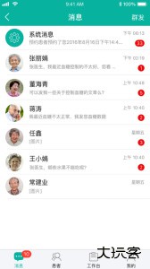 与糖医护官方版最新版下载 v4.2.0安卓版
