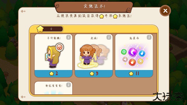 魔法校园最新版下载