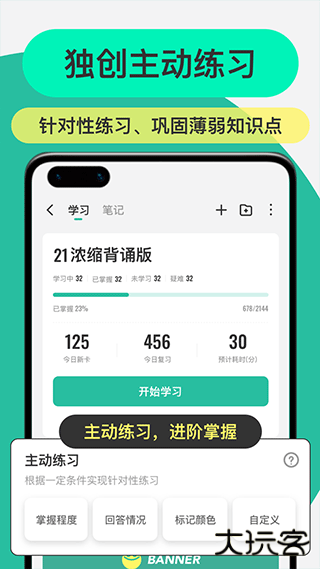 Anki记忆卡安卓版