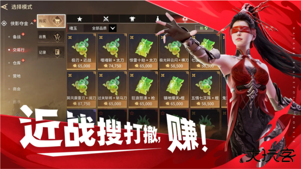 永劫无间小米渠道服